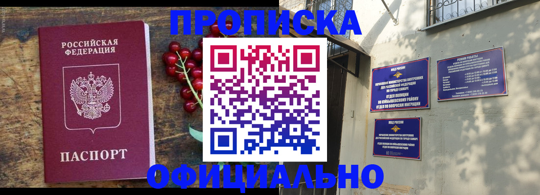временная регистрация для всех в Нижнеудинске