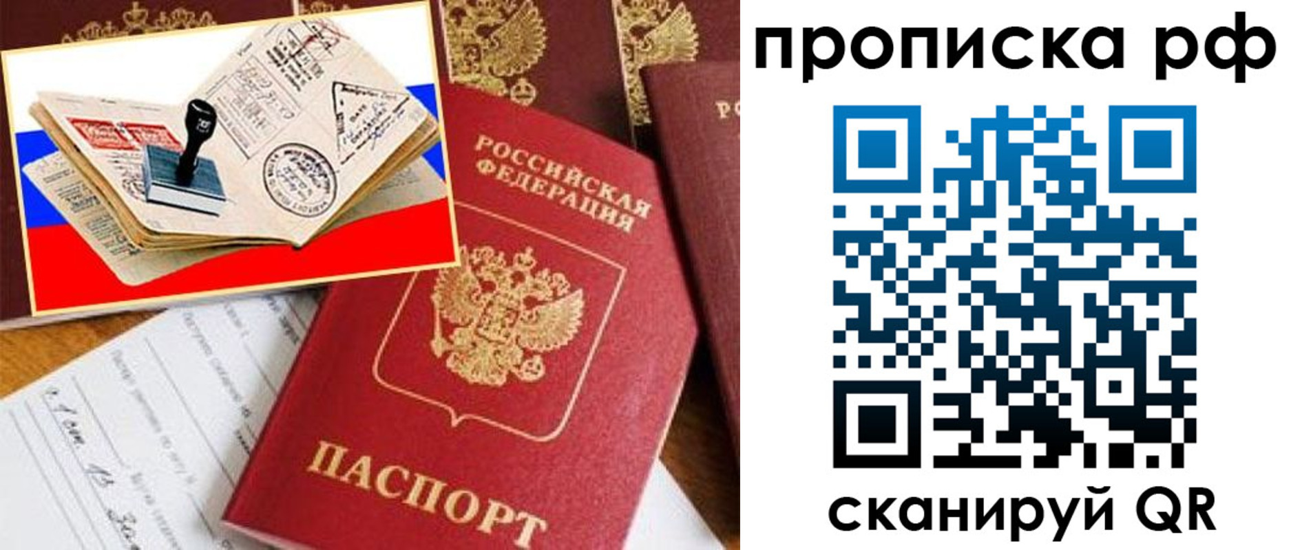 прописка для кредита в Нижнеудинске