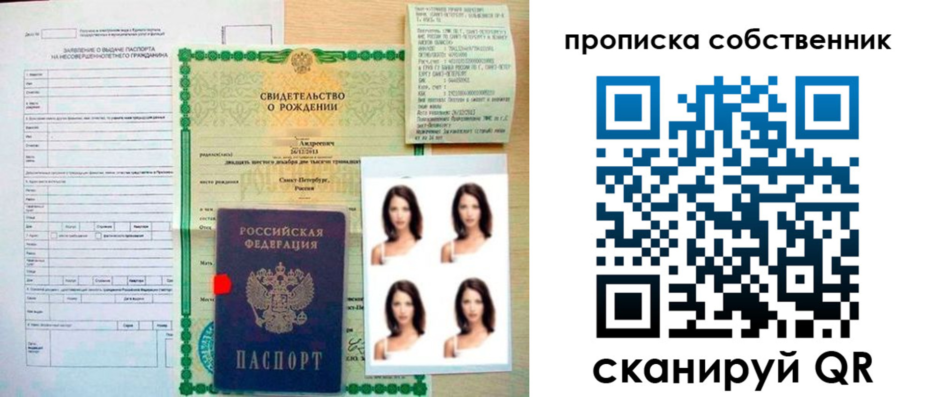 временная регистрация поиск в Нижнеудинске