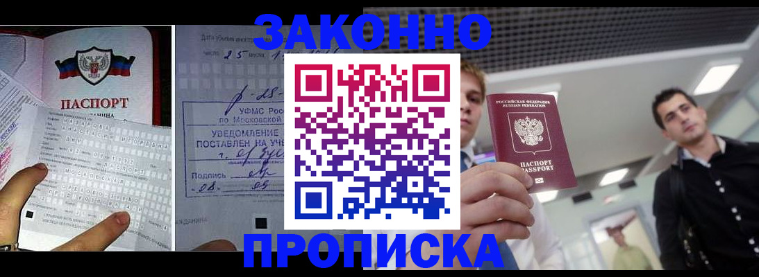 прописка регистрация в Нижнеудинске