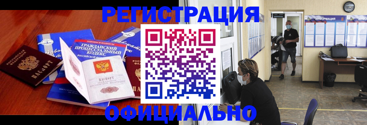 прописка штамп в Нижнеудинске