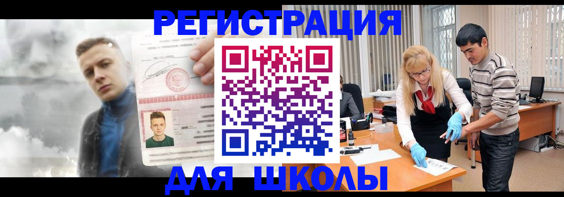 прописка в Нижнеудинске