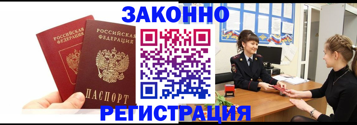 временная регистрация гарантия в Нижнеудинске